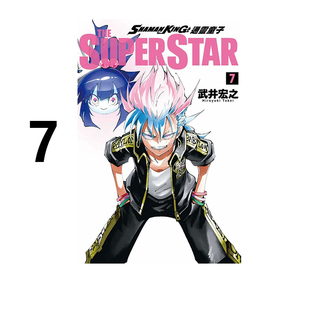 现货 漫画 通灵童子 THE SUPER STAR 7 台版漫画书 通灵王 武井宏之 东立出版社繁体中文 周边全套画集日本动漫小说正版原著书籍