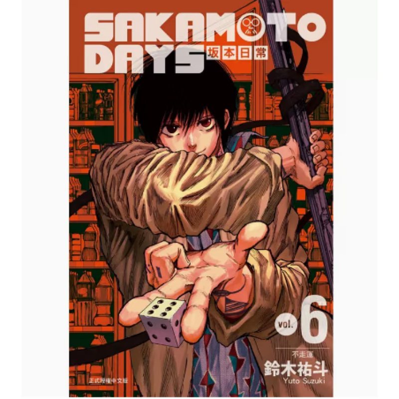 漫画坂本日常6SAKAMOTODAYS