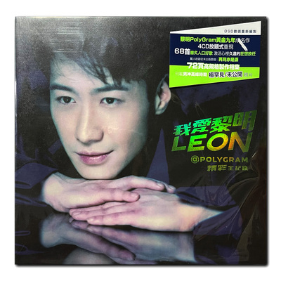 【原装进口】我爱黎明 精彩全纪录 豪华版 写真集+歌词本 4CD唱片