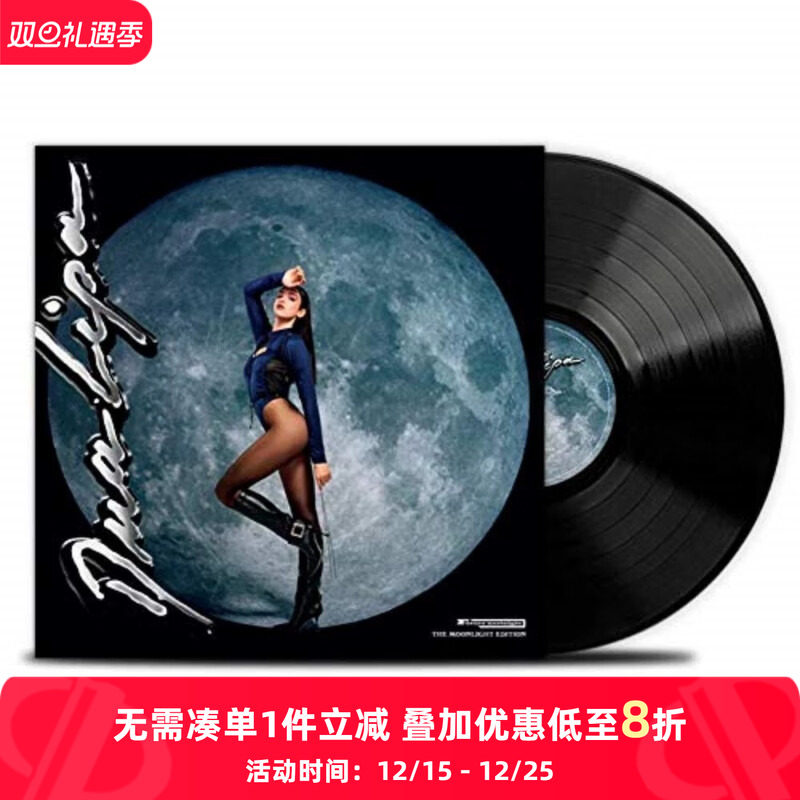 【原装进口】帕姐 杜阿利帕 未来乡愁月光版 欧美流行2LP黑胶唱片