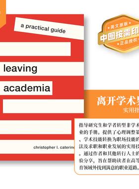 【预售 按需印刷】Leaving Academia 英文原版 纯全英文版正版原著进口原版英语书籍