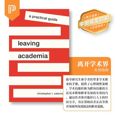 【预售 按需印刷】Leaving Academia 英文原版 纯全英文版正版原著进口原版英语书籍
