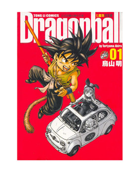 现货漫画七龙珠完全版1