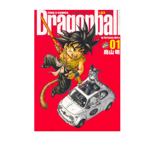 鸟山明 东立出版 漫画 BALL超 书籍 预售 DRAGON 台版 七龙珠完全版 繁体中文 社 漫画书 周边全套画集日本动漫小说正版 龙珠孙悟空