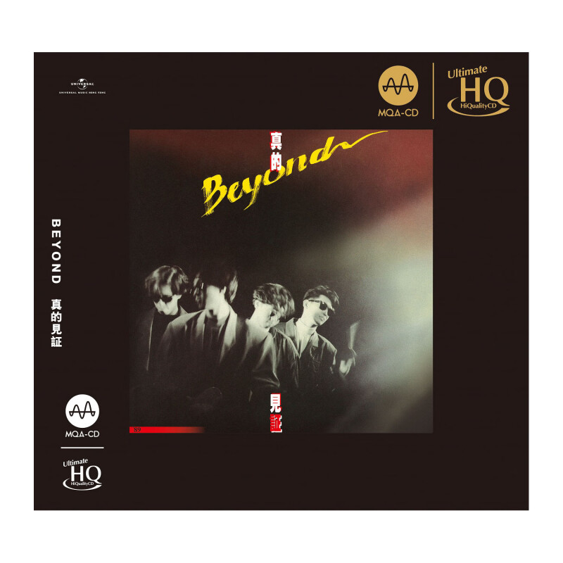 【原装进口】BEYOND 真的见证 环球CD 日本压盘MQA-UHQCD 6551722