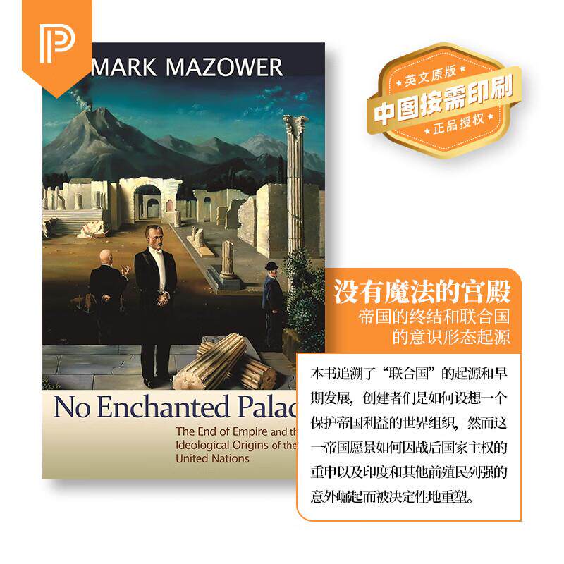 【预售 按需印刷】不存在魔宫：帝国的终结与联合国的思想渊源No Enchanted Palace 英文原版 纯全英文版正版原著进口原版英语书籍