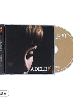 【引进版】Adele 阿黛尔 19 首张专辑 CD唱片 欧美流行音乐碟