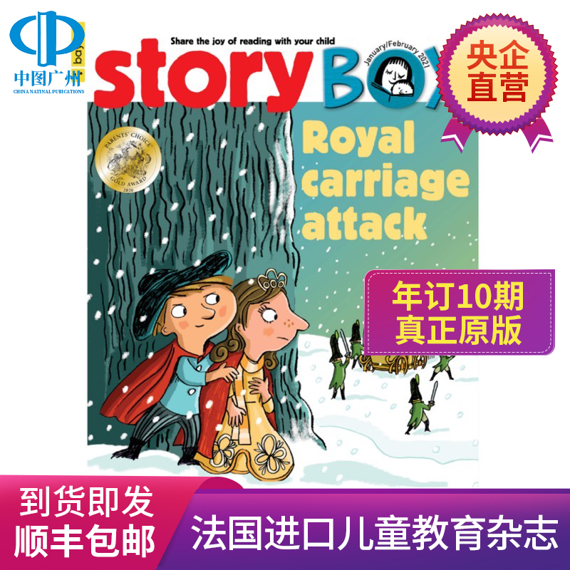 【全年订阅】故事盒 story box. (text in english) 英文原版 儿童教育杂志 年订10期期刊 原版进口 期刊杂志 报刊书籍