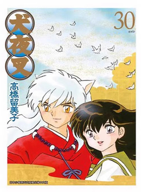 预售 漫画 犬夜叉 豪华版30完 高桥留美子 台版漫画书 青文出版社 繁体中文 Inuyasha精装 周边全套画集日本动漫小说正版原著书籍