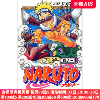 现货 漫画 火影忍者 爱藏版 1 岸本齐史 台版漫画书 NARUTO 东立出版社 繁体中文 疾风传 周边全套画集日本动漫小说正版原著书籍