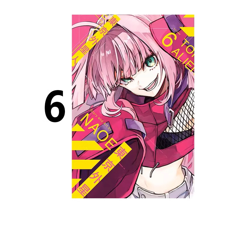 漫画东京外星人6NAOE台版
