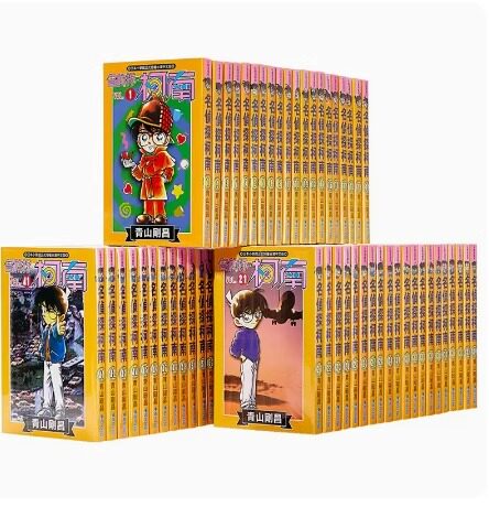 漫画名侦探柯南1-103青山剛昌