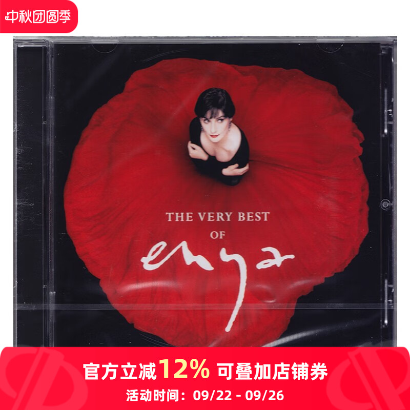 【原装进口】恩雅精选辑 The very best Enya CD唱片 WEA2468522