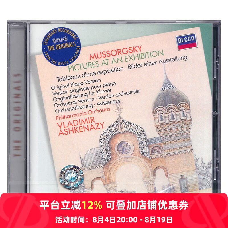 【原装进口】阿什肯纳齐 穆索尔斯基 图画展览会 CD唱片 古典音乐