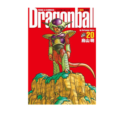 现货漫画七龙珠完全版20