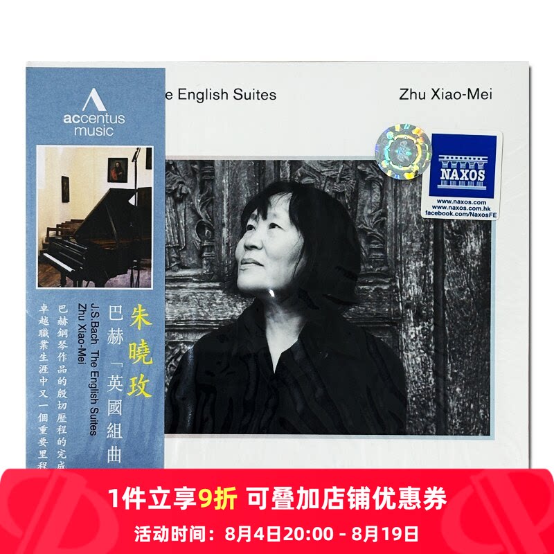 【原装进口】朱晓玫 巴赫:英国组曲 钢琴古典 2CD唱片 ACC30428