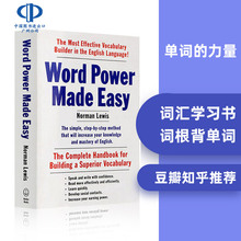 WordPower 单词的力量Word Power Made Easy英文原版小白书可搭英英韦氏词缀字根词典韦小绿书merriam webster vocabulary builder