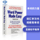 builder Power 单词 WordPower 小白书可搭英英韦氏词缀字根词典韦小绿书merriam 力量Word Easy英文原版 vocabulary Made webster
