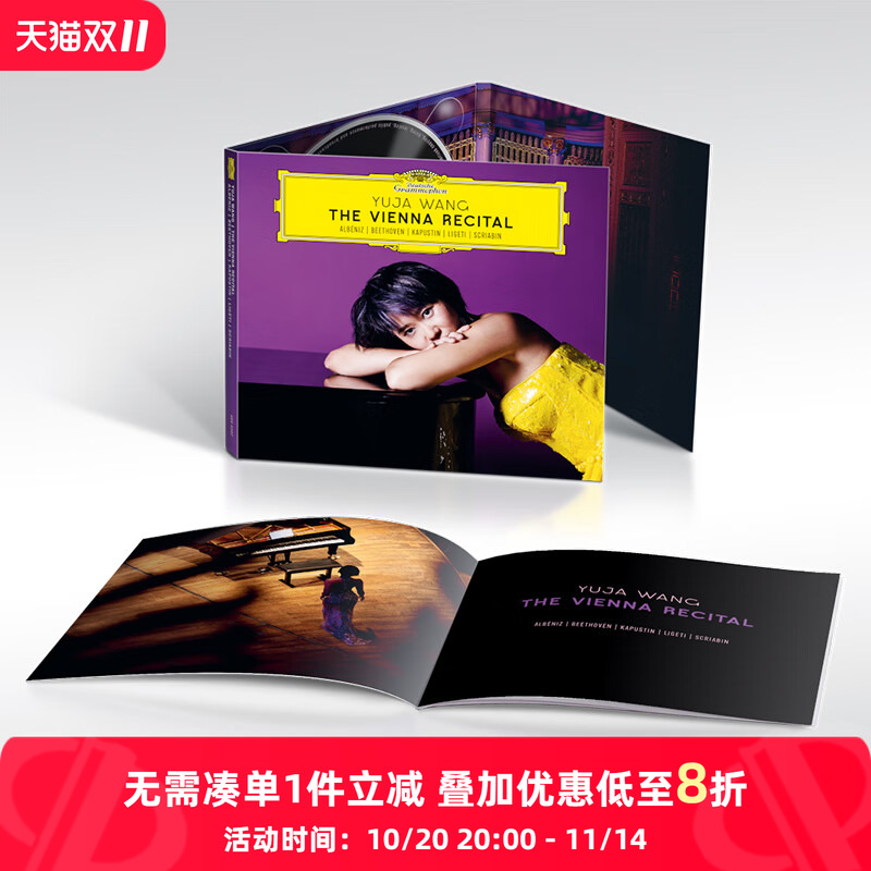 【原装进口】王羽佳维也纳独奏音乐会 钢琴演奏 CD唱片碟 4864567