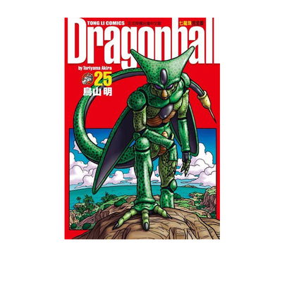 现货漫画七龙珠完全版25