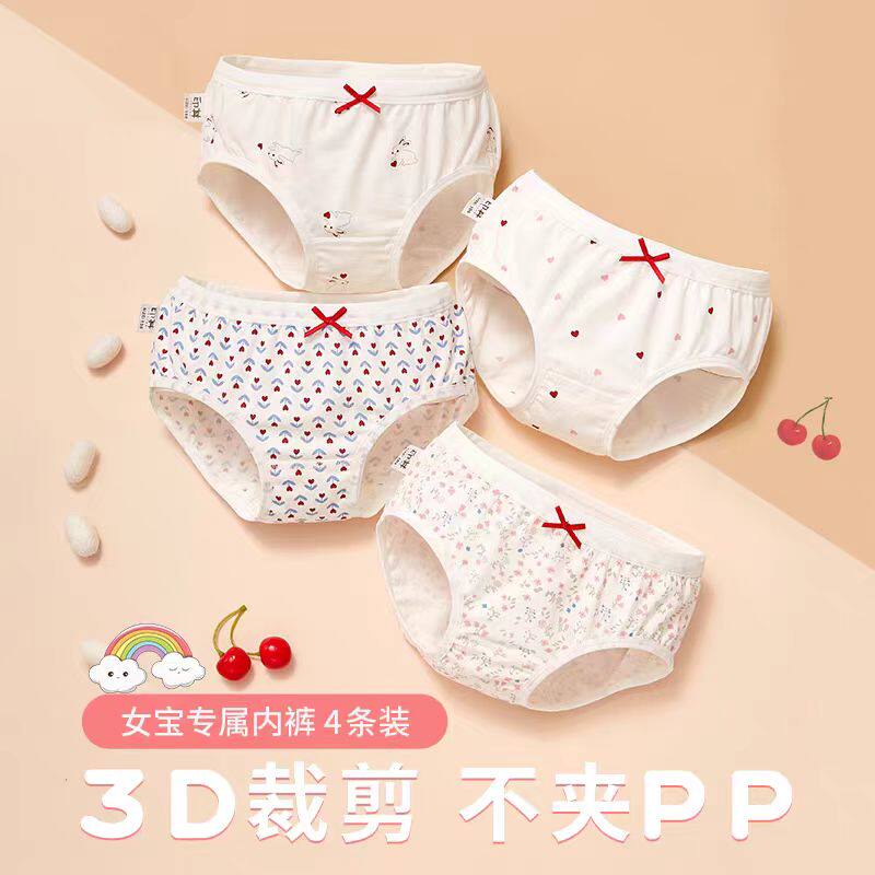 全棉女童内裤三角裤a类纯棉小女孩夏季薄款3岁宝宝儿童平底裤短裤