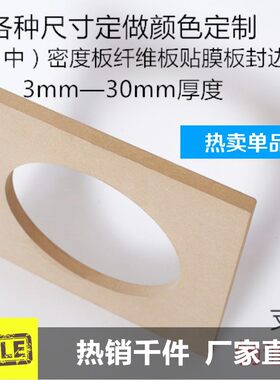 密度板定制做加工cad雕刻