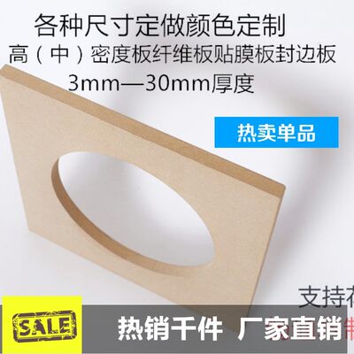密度板定制做加工cad雕刻
