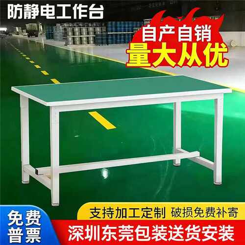 防静电工作台重型支持加工定制