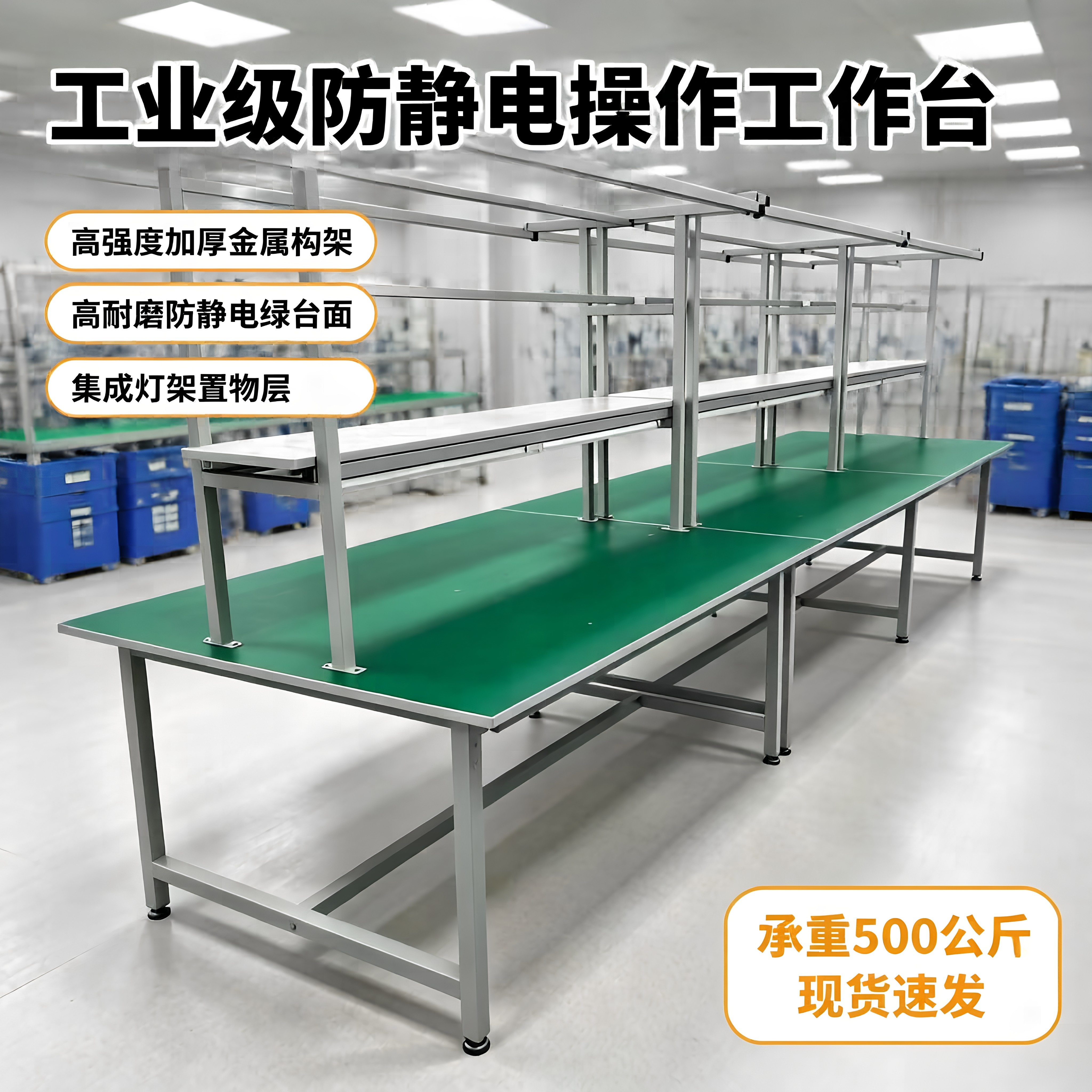 防静电工作台重型支持加工定制
