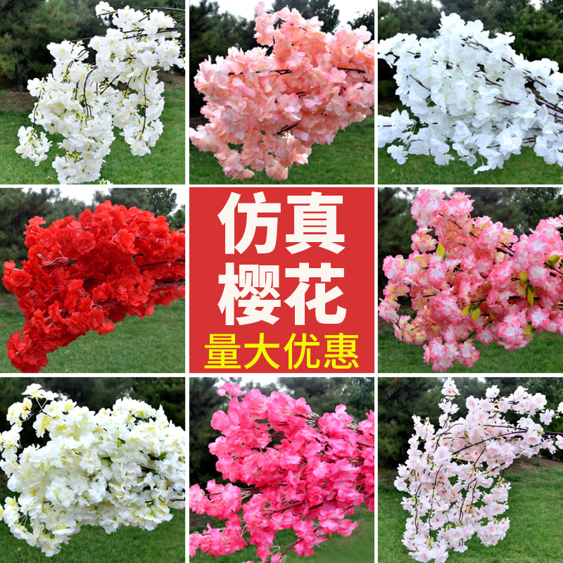 仿真樱花树桃花枝婚礼藤条室内墙面装饰塑料绢花客厅摆件吊顶假花