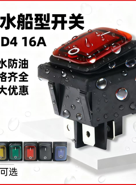 防水按钮KCD4船型开关带灯22X27.5脚电源16A-20A煮面炉125V-250V