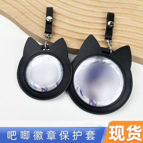 吧唧保护套徽章挂件钥匙扣谷子二次元透明胸章收纳套外出小包挂