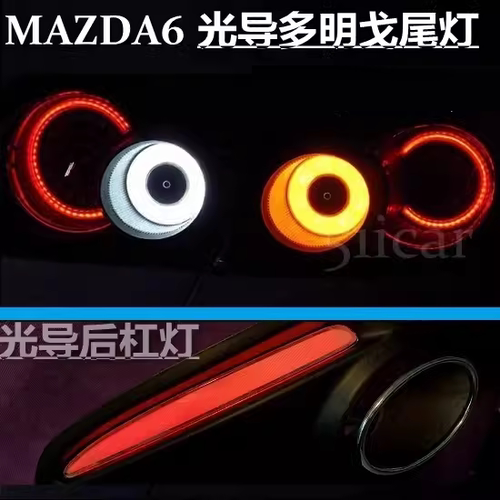 后杠灯尾灯多明戈马自达6光导