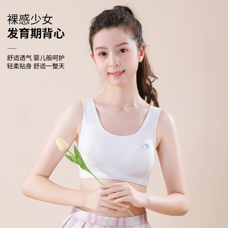 少女内衣初中高中学生12-15-17岁小背心女童发育期文胸纯棉青春期