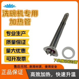 精选霍巴特洗AM900洗碗机配件加热管 高达HOBART 昭和 电热管包邮