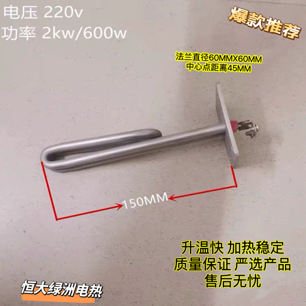 原厂蒸汽萃茶机电热管BF一222伟志牌奶泡机适用发热管麦登开水器