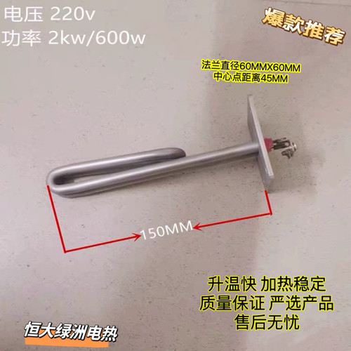原厂蒸汽萃茶机电热管BF一222伟志牌奶泡机适用发热管麦登开水器