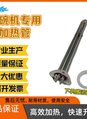 精选霍巴特洗AM900洗碗机配件加热管 高达HOBART 昭和 电热管包邮
