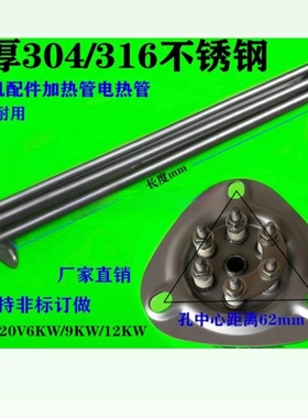 精选霍巴特洗AM900洗碗机配件加热管 高达HOBART 昭和 电热管包邮