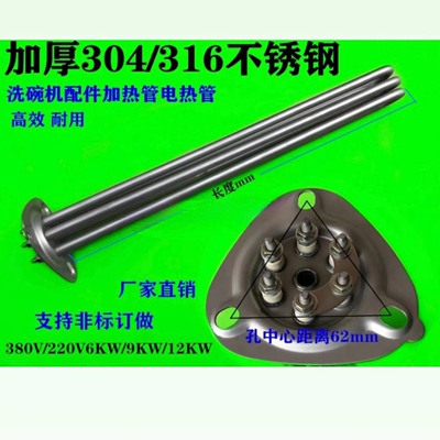 精选霍巴特洗AM900洗碗机配件加热管 高达HOBART 昭和 电热管包邮