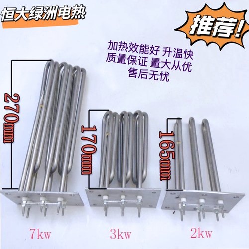 埃科菲 威顺 洗碗机配件加热管 发热管 电热管3KW 7KW