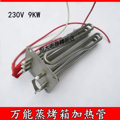 适用rational乐信万能蒸烤箱水箱加热管SCC61/101E9000W8700366