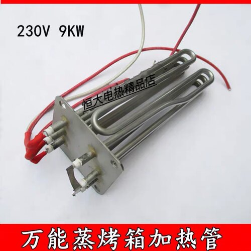 适用rational乐信万能蒸烤箱水箱加热管SCC61/101E9000W8700366