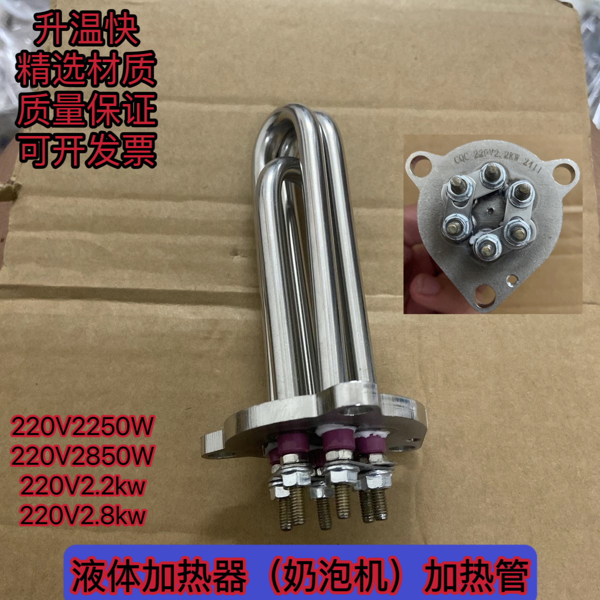 液体加热器 奶泡机 奶茶店蒸汽奶泡机开水器加热管配件发热管220V