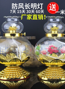 莲花佛心经八卦防风家用长明灯
