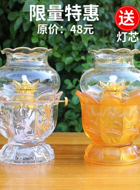 供佛酥油灯调光防风玻璃油灯透明供佛灯长明灯家用佛前莲花灯烛台