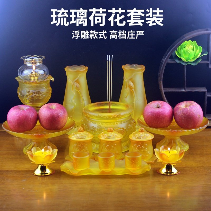 供奉套装琉璃玻璃家用供佛供水杯供果盘佛前供灯香炉花瓶蜡烛烛台