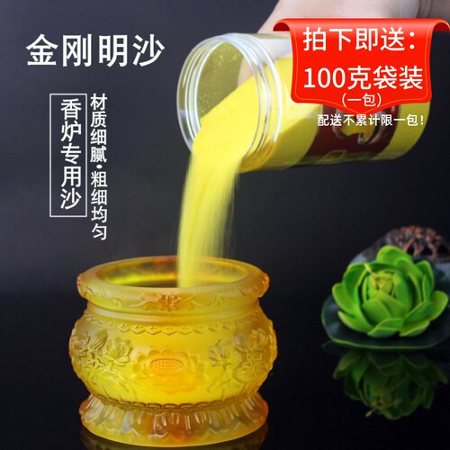 香炉灰专用沙插香金玉明沙金刚砂