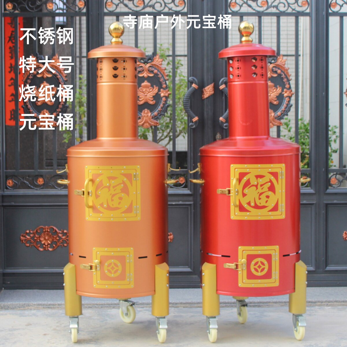 寺庙不锈钢元宝桶烧纸桶家用烧金桶锡箔焚烧炉化宝桶聚宝盆焚化炉