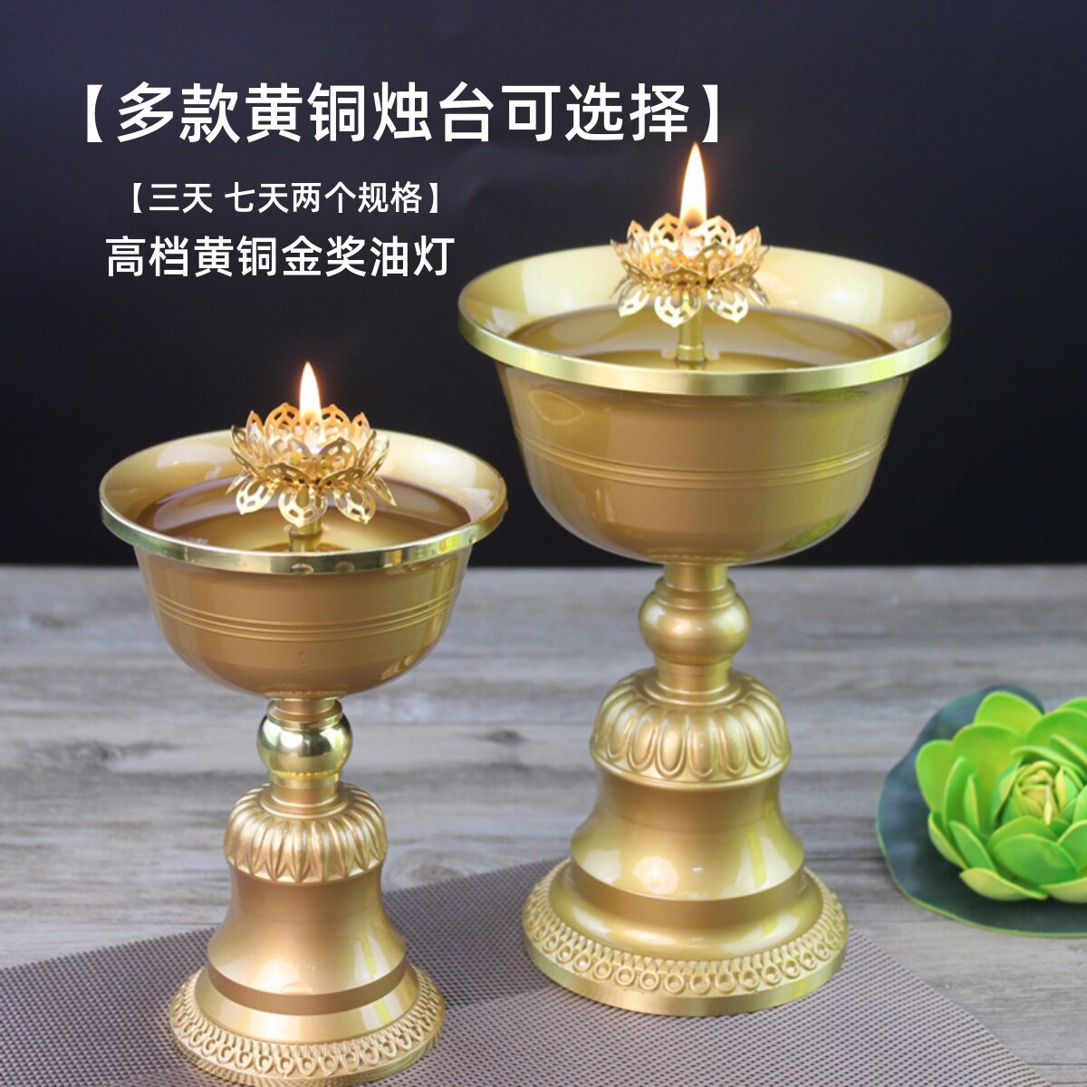 黄铜烛台灯座莲花铜杯酥油灯